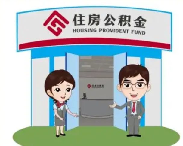 杭州房子全款能取公积金吗（全款买房可以取公积金）